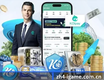 爱游戏官方入口 APP 深度功能