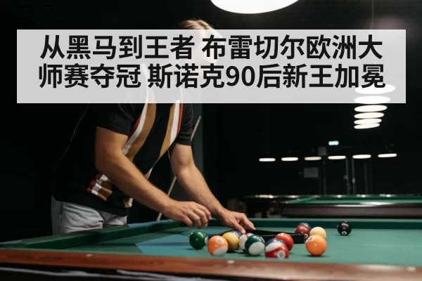snooker player competing